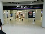 Letoile (Pobedy Avenue, 1А), perfume and cosmetics shop