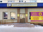 Bubnovsky official (ulitsa Lermontova, 91) ، مركز طبي، عيادة