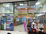 Gippokrat (Respýblıka dańǵyly, 45), pharmacy
