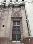 Rossiyskaya Akademiya Yestestvoznaniya (Sadovaya-Spasskaya Street, 21/1), instituto de investigación