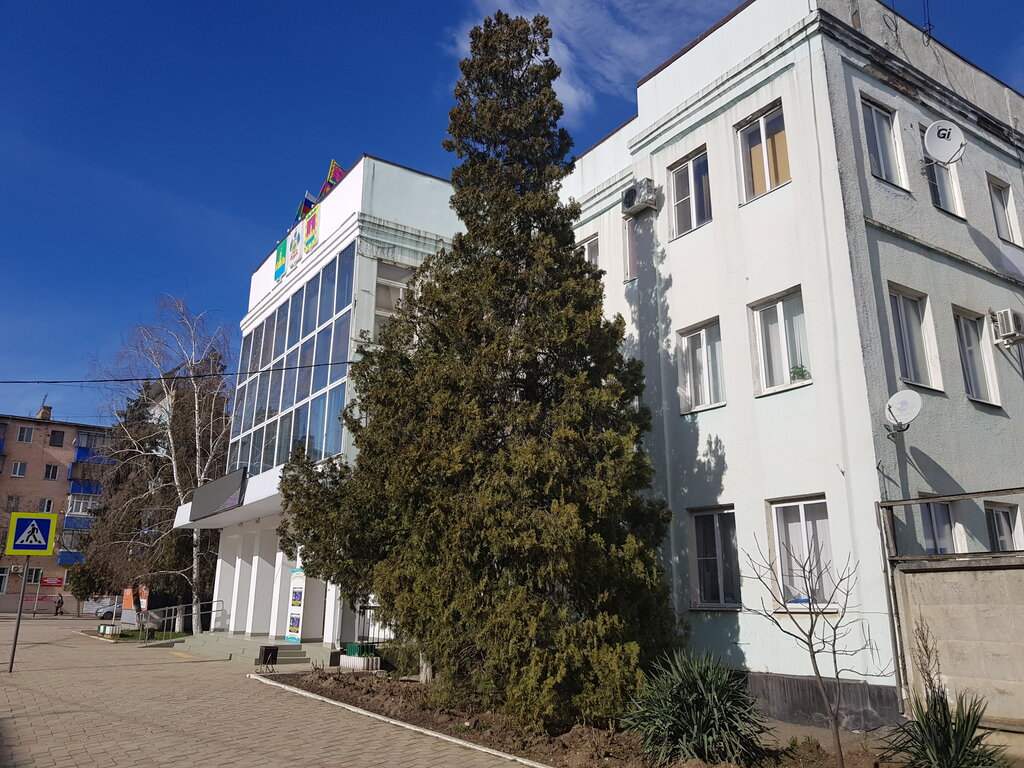 إدارة حكومية Mku TsB Abinskogo gorodskogo poseleniya ، ، صورة