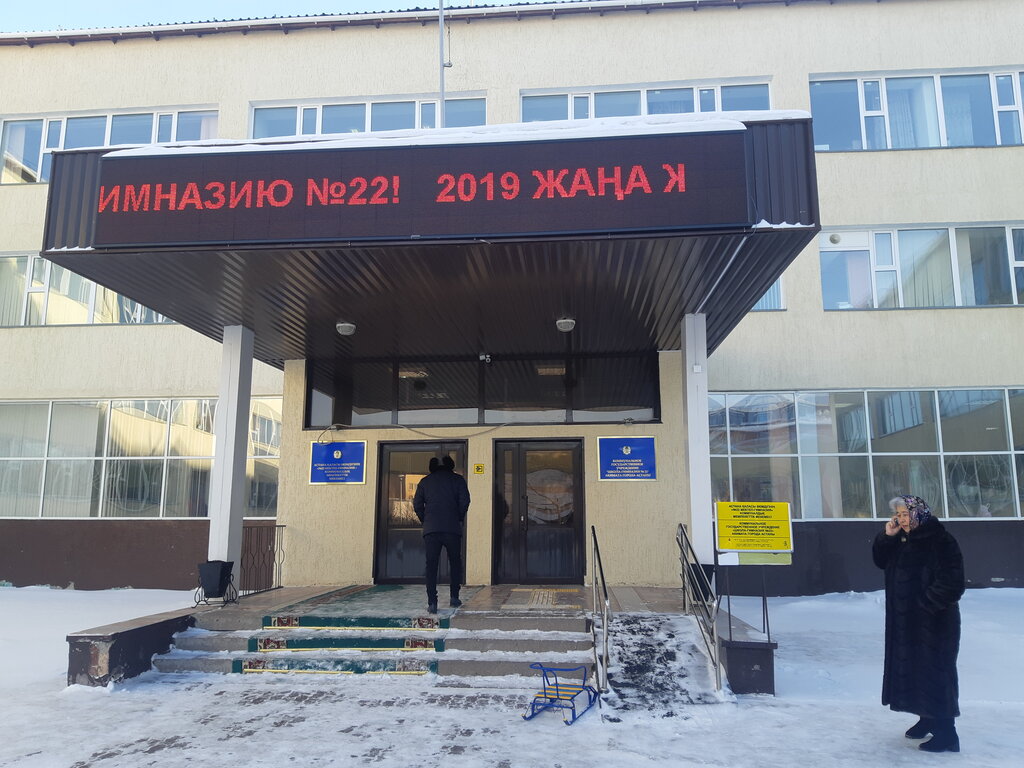 5 Гимназия астана карта