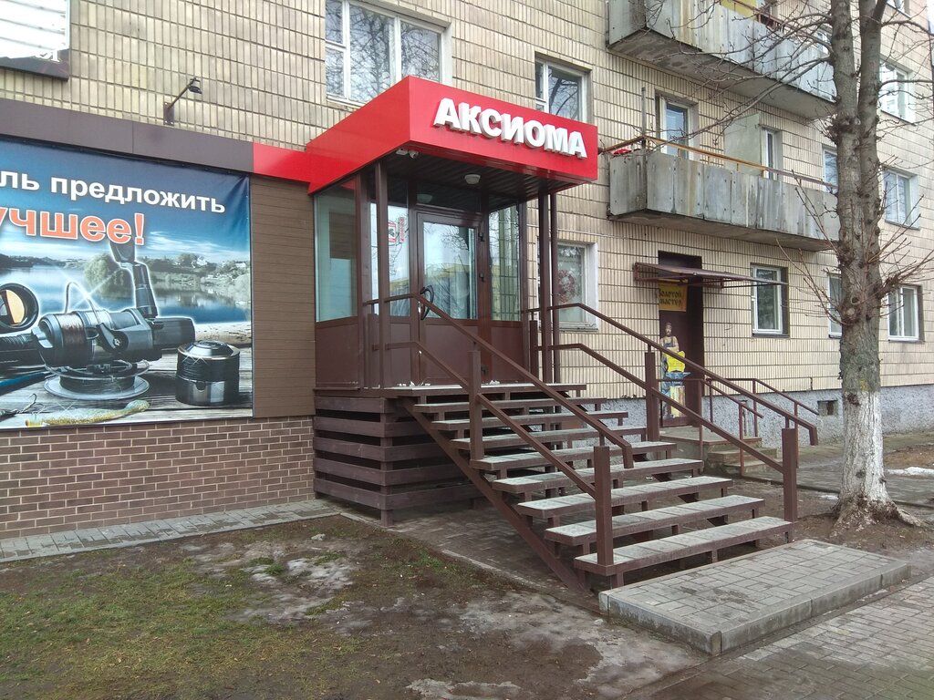Fishing gear and supplies Aksioma magazin Ip Lavrov V. G., Pinsk, photo