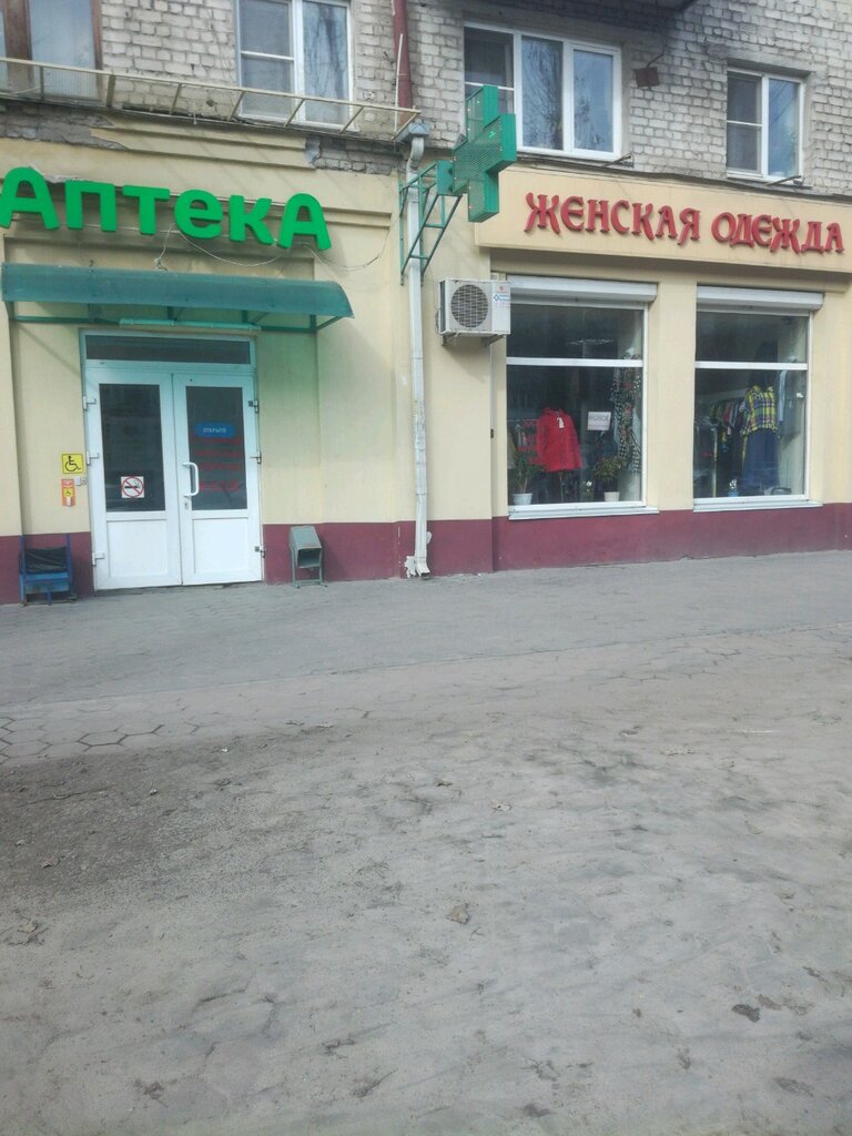 Wow Магазин Одежды Воронеж Ленинский Проспект