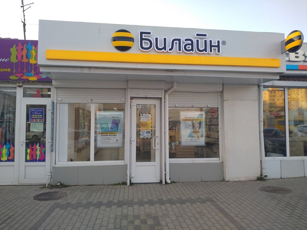 Mobile network operator beeline, Anapa, photo
