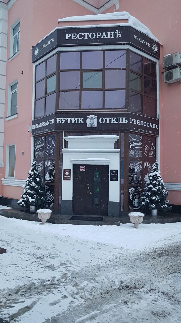 Фото Ренессанс