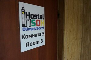 Хостел Olimpic Station в Сочи