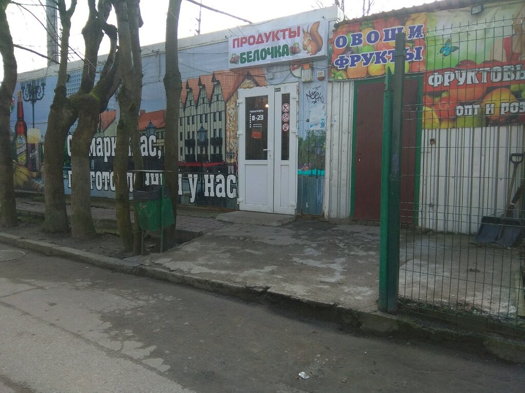 Магазин Клик 39 Калининград