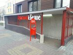 Krasnoe&Beloe (Bogdana Khmelnitskogo Avenue, 84) ، محل بقالة