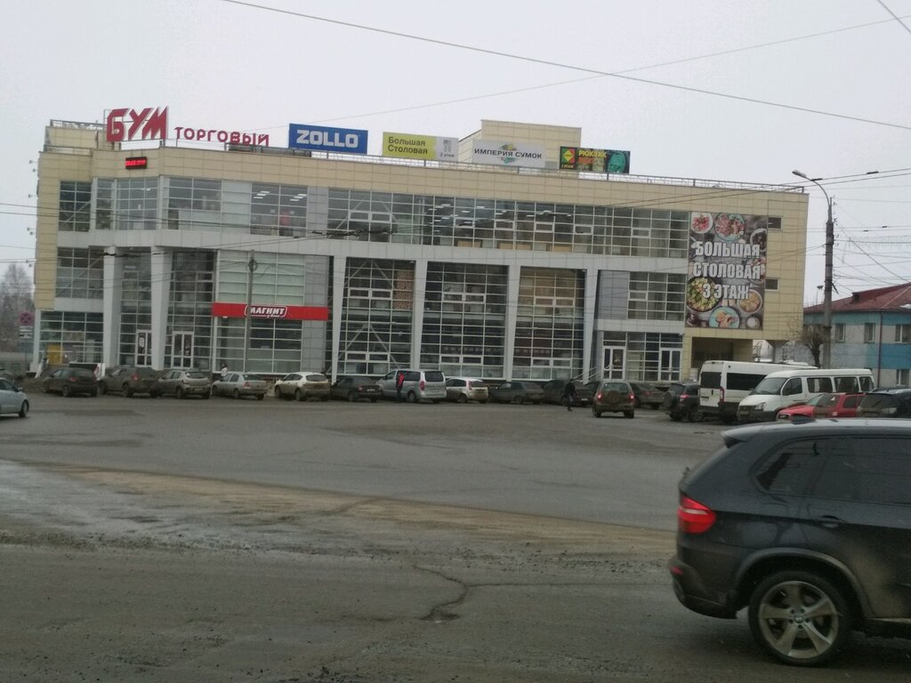 Тц Бум Киров Магазины