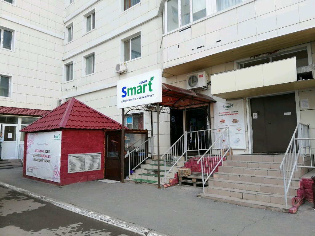 Grocery Smart, Astana, photo