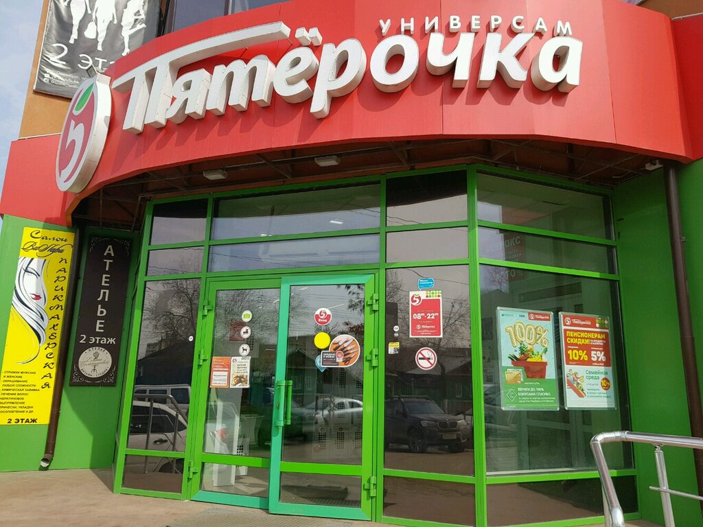 Магазин Победа Оренбург