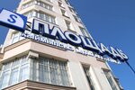 Площадь (Бишкек, ул. Исы Ахунбаева, 42А), агентство недвижимости в Бишкеке