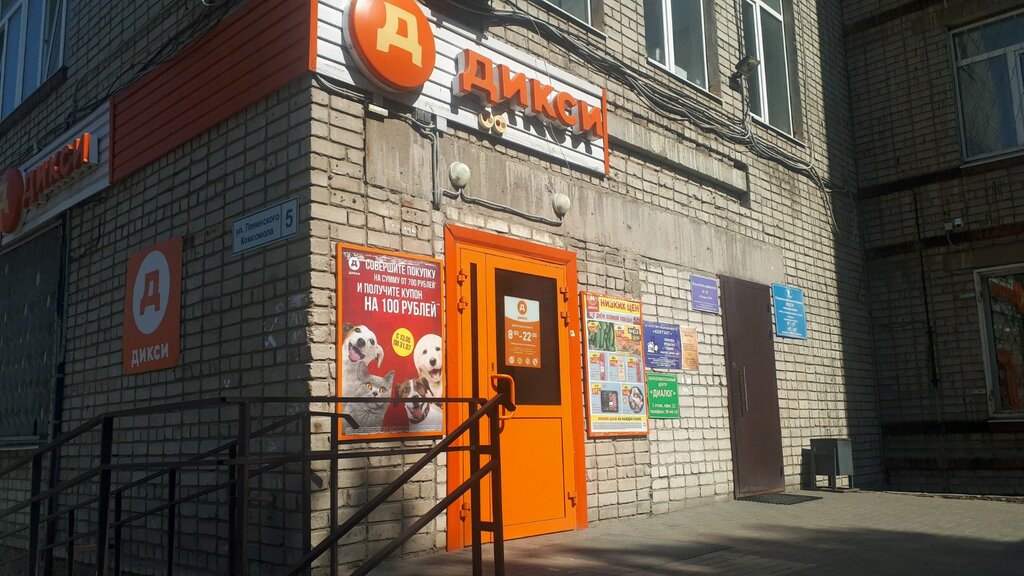 5 Рязань Магазин