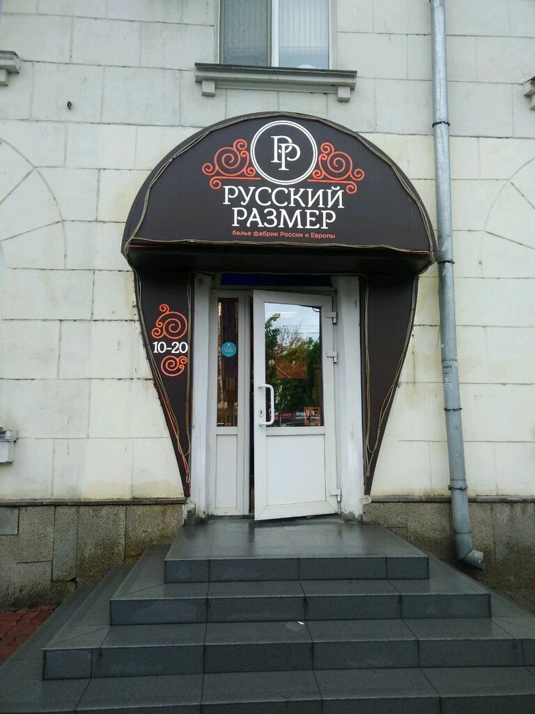 Русский размер ул карла маркса 57 фото
