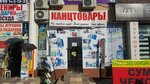 Office Supplies Store (Chilanzar District, Bunyodkor Avenue, 52/2) ، متجر أدوات مكتبية