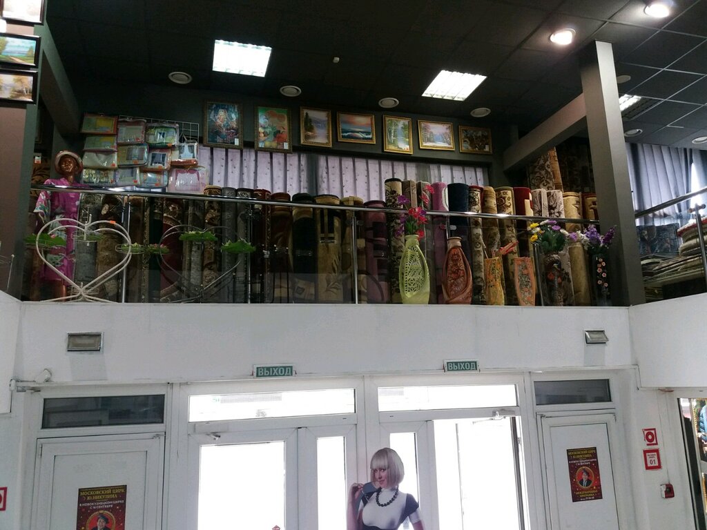 Магазин Ковров В Новокузнецке Адреса