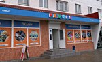 Радуга (бул. Победы, 6), магазин ткани в Йошкар‑Оле