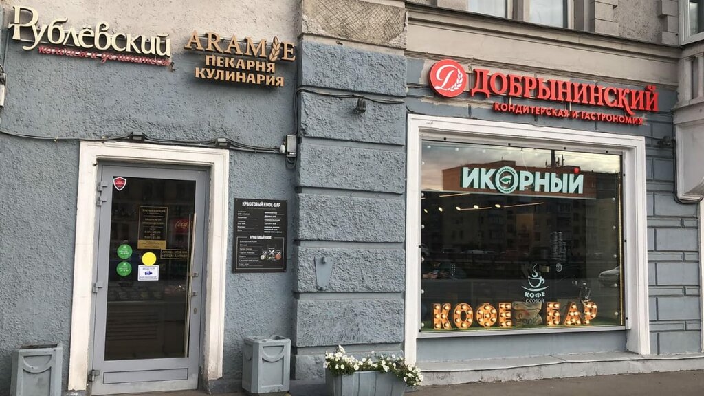 Grocery Dobryninskiy, Moscow, photo