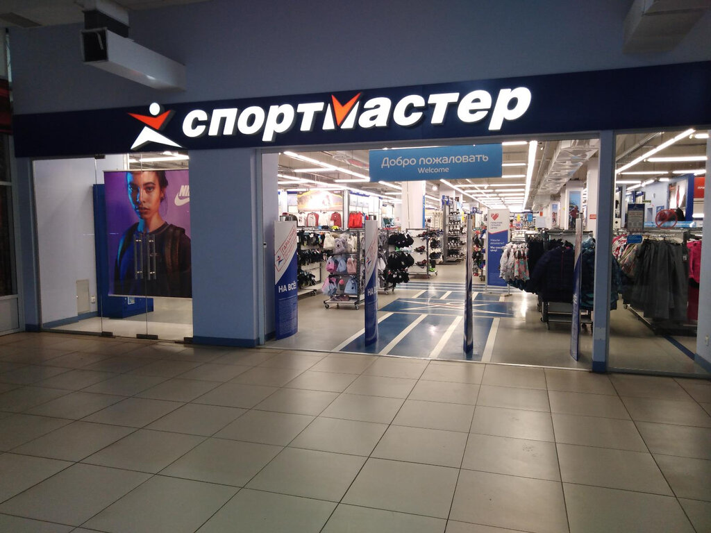 Магазин Спортмастер Во Владикавказе Каталог Товаров Цены