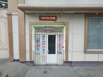 Paynet (Alisher Navoi Street, 48А), cash and settlement center
