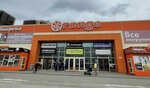 Orange (Volzhsky, ulitsa Mira, 53Ж), shopping mall