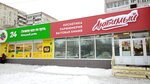 Любимый (ул. Демьяна Бедного, 25, Хабаровск), магазин хозтоваров и бытовой химии в Хабаровске