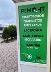 Device Service (Городское шоссе, 3Б) ، تصليح الهواتف