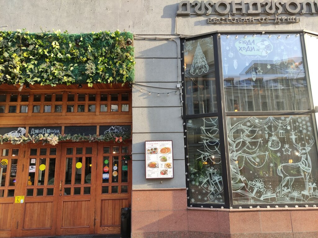 Фото: Джонджоли, ресторан, Новослободская ул., 14/19с1, Москва - Яндекс Карты