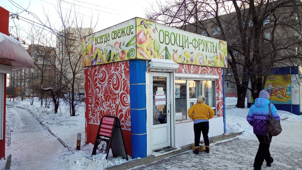 Магазин овощей и фруктов Овощи фрукты, Хабаровск, фото