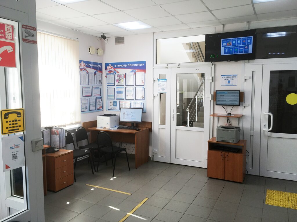 Pension fund Клиентская служба СФР, Kozlovka, photo