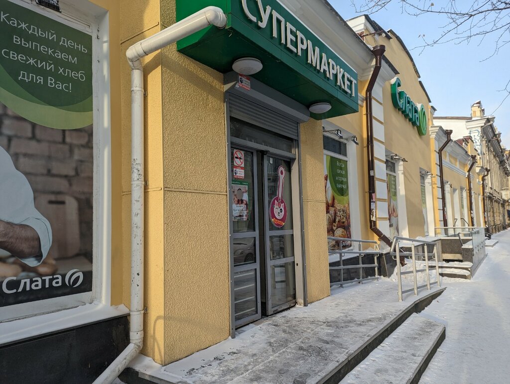 Продуктовый гипермаркет Слата, Иркутск, фото