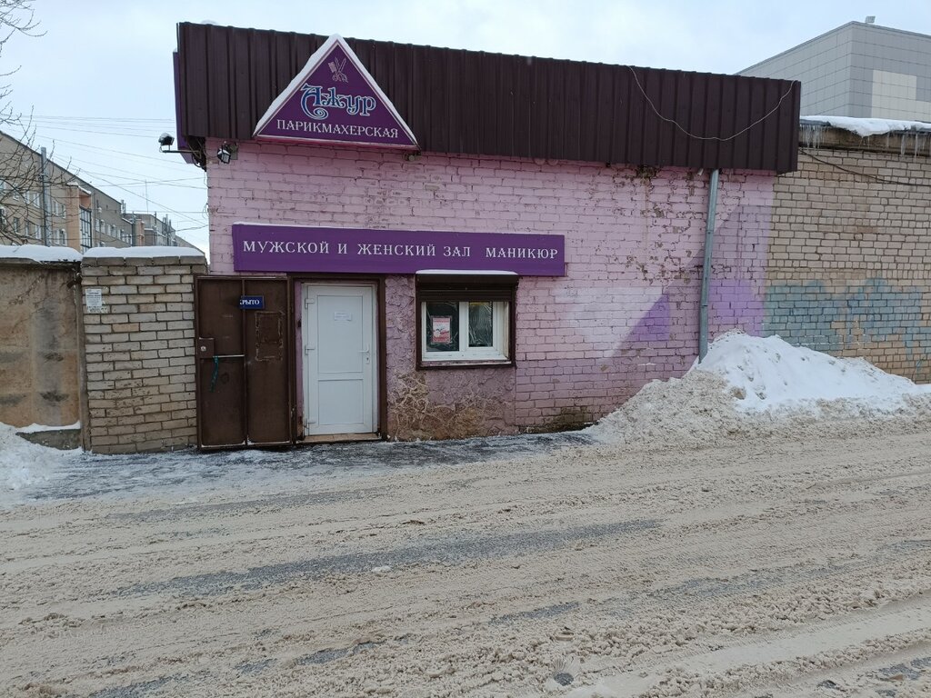 Beauty salon Azhur, Veliky Novgorod, photo