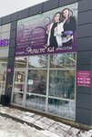 Эгоистка (Internatsionalnaya ulitsa, 70), beauty salon