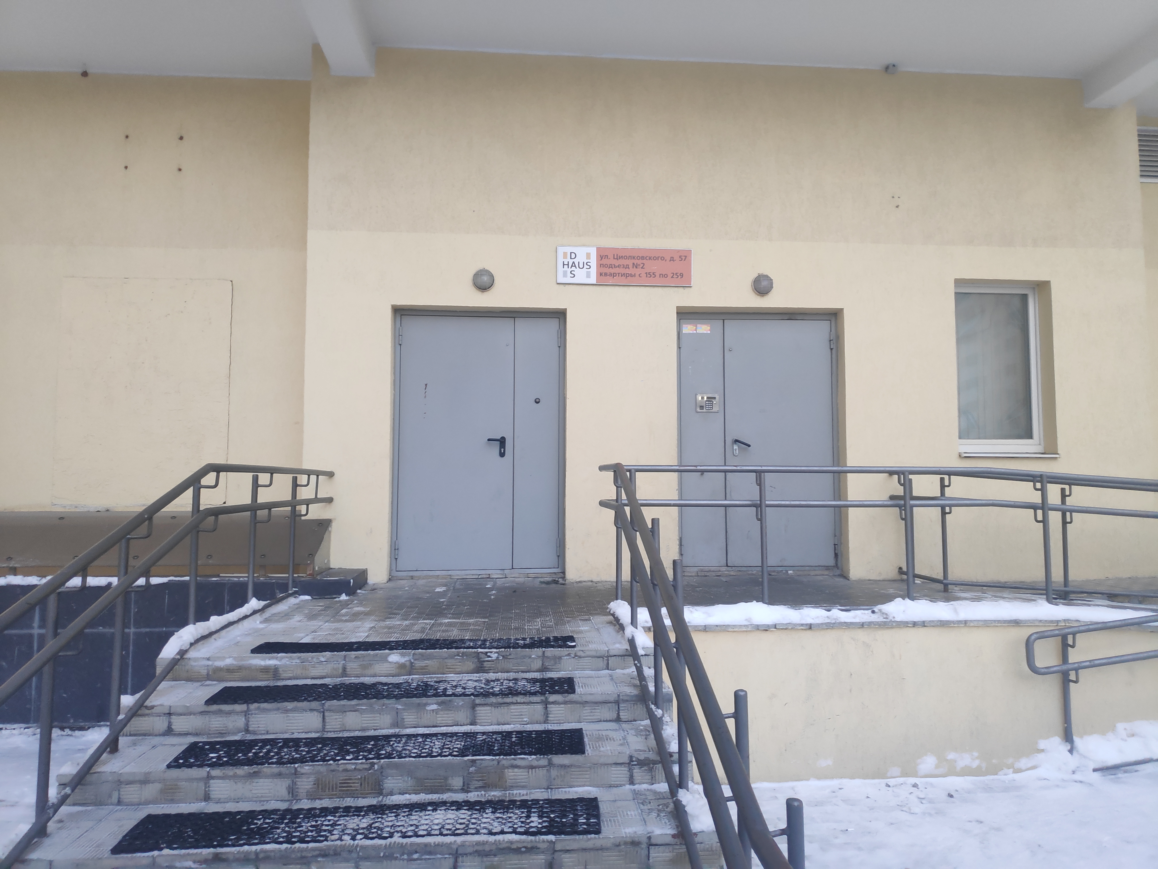 Фото Инь-Ян