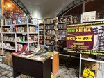 Ecokniga (Dybenko Street, 26), bookstore