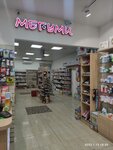 Megumi (Tsentralniy Microdistrict, Navaginskaya Street, 7/3), household goods and chemicals shop