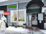 Авокадо (Shchyolkovo-3 Microdistrict, ulitsa Stefanovskogo, 2с4), tienda de productos