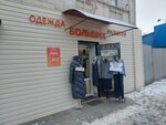 Lana (Pirogova Street, 3), clothing store