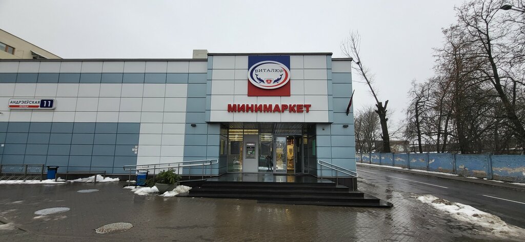 Магазин продуктов Виталюр, Минск, фото