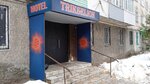 Trikselion (Il'inskaya Street, 149) ، فندق