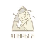 Не Парься