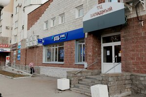 ВТБ, Московская улица, 60 — Димитровград