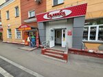 Magazin Kalinka (ulitsa Lenina, 56), tienda de artículos para el hogar y productos químicos domésticos