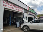 Климат и Шины (MKAD, 65th kilometre, outer side, 1с60), car service, auto repair