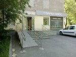 Svarka plyus (Titova Street, 17) ، معدات ومواد اللحام