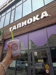 Bubble Tea Cafe Tapioka (Debaltsevskaya ulitsa, 1), cafe
