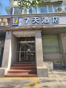 Гостиница 7 Days Inn Tianjin Sports Institute North Avenue