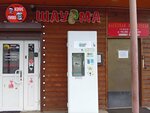 Налей воды (Rimskogo-Korsakova Street, 18), water store