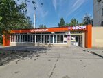 Khoztovary (Zhilgorodok Neighborhood, Vostochno-Kazakhstanskaya Street, 16), household goods and chemicals shop